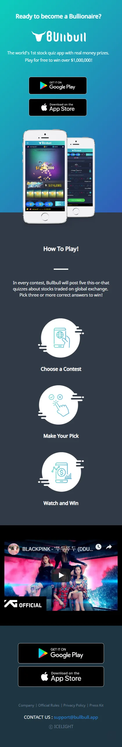 BullBull 상세 화면