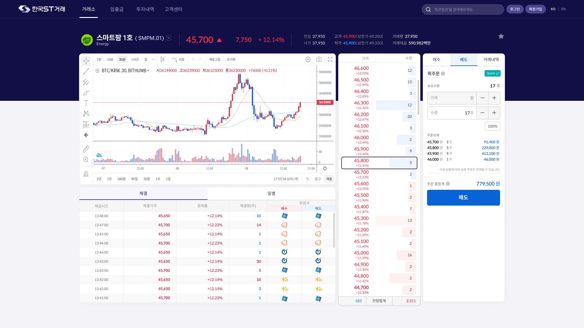 한국ST거래 메인화면